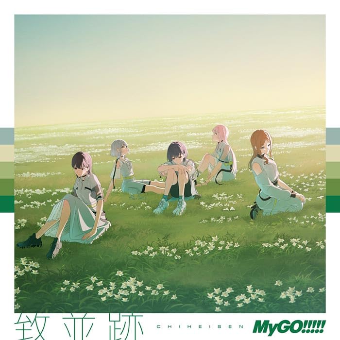 【新品未開封】MyGO!!!!! 致並跡 通常盤 5枚セット Amazon | 致並跡【通常盤】- MyGO!!!!! | MyGO!!!!!, MyGO